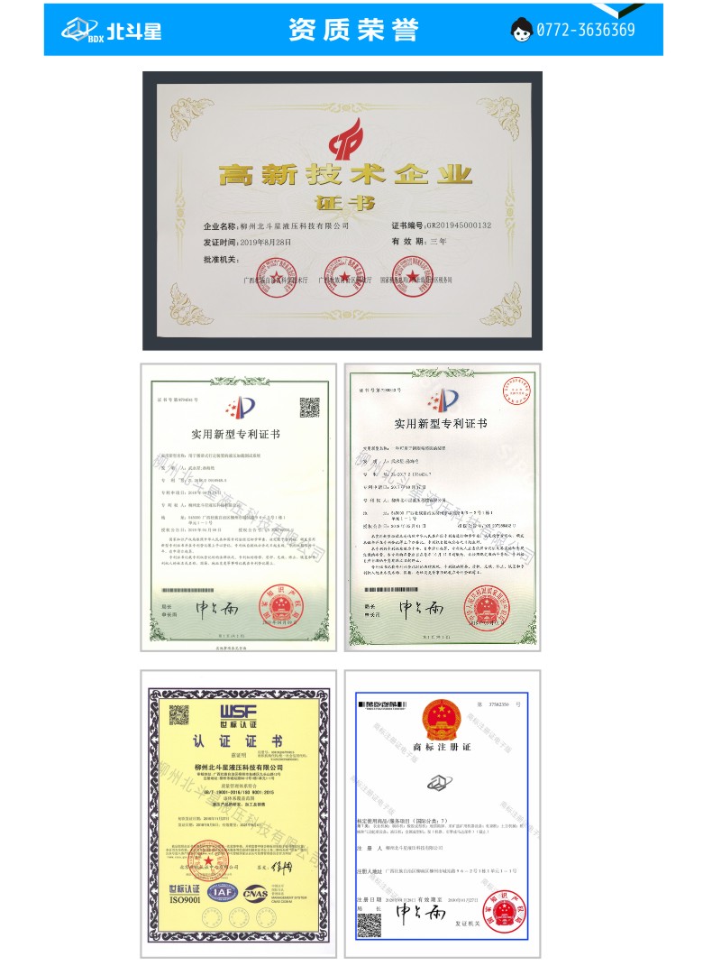 北斗星 彎箍機-彎箍機詳情頁7  780.jpg